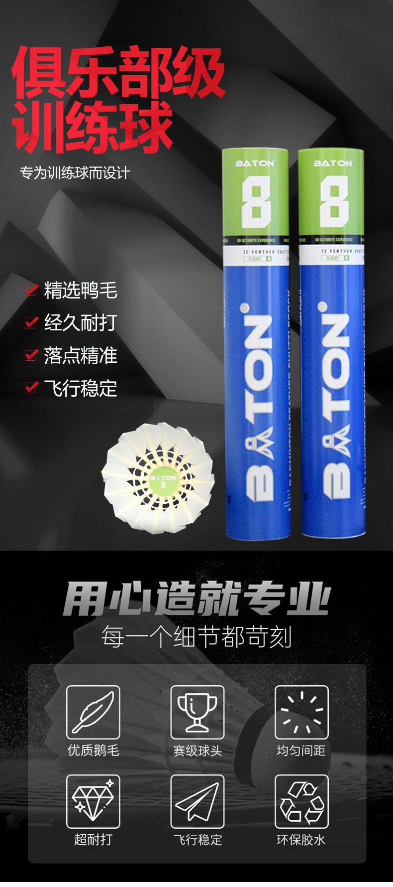 8号水鸭中粗-(3)_01.jpg