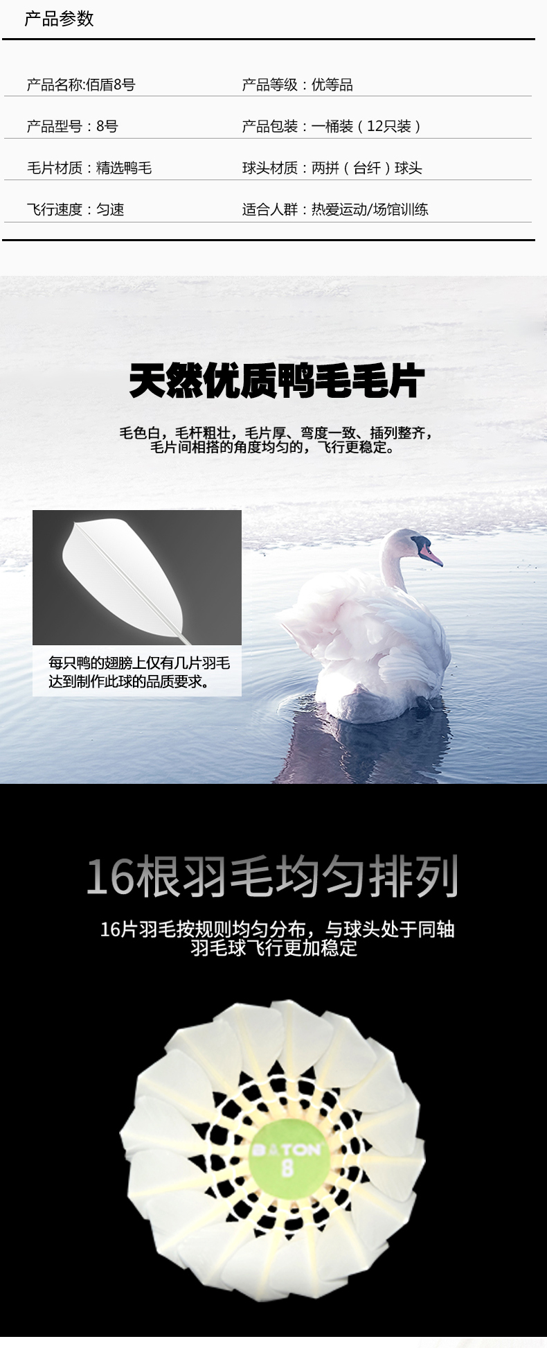 8号水鸭中粗-(3)_02.jpg